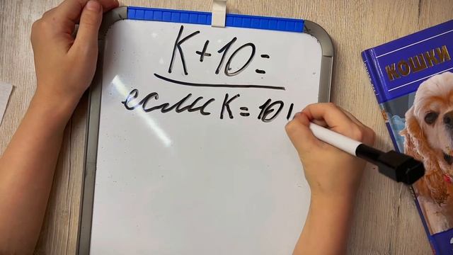 Учим математику / (урок математики от Златомиры)