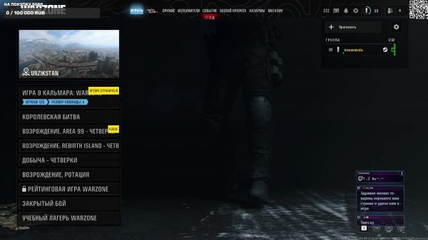 Call of Duty® WARZONE.