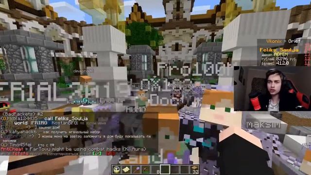 ФЕЛИКС ПРОВЕРЯЕТ НА ПРОЧНОСТЬ ДОМА ПОДПИСЧИКОВ НА ЕГО СЕРВЕРЕ Vilonix смотреть онлайн