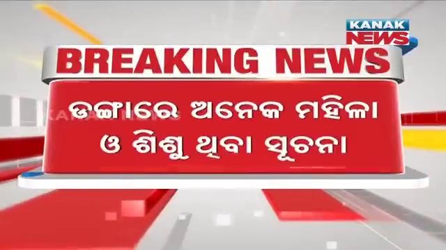 Jharsuguda: Boat Capsizes In Mahanadi River, 1 Dead Body Rescued | Family Members Grieves | Updates смотреть онлайн