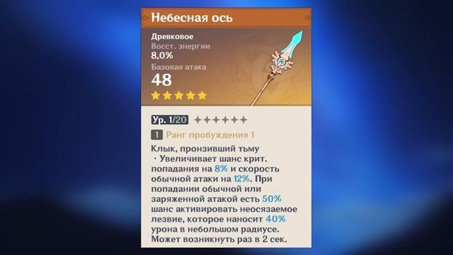 ЛУЧШЕЕ ОРУЖИЕ НА АРЛЕКИНО | GENSHIN IMPACT 4.6 смотреть онлайн