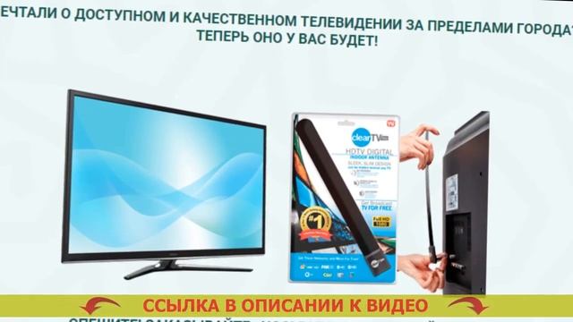 💯 АНТЕННА ДЛЯ ТЕЛЕВИЗОРА ВНУТРЕННЯЯ