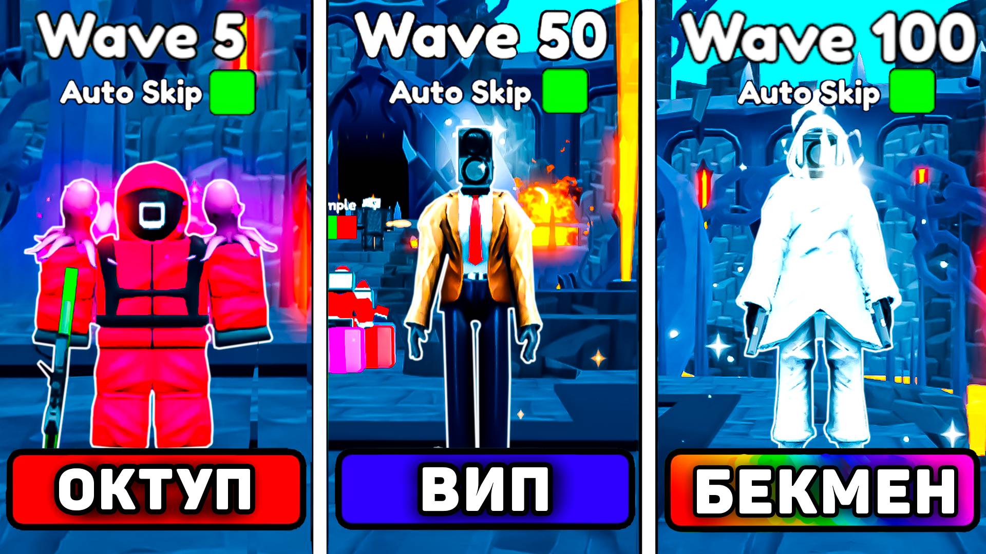 😨ВСЕ *Octopus ЮНИТЫ* ПРОТИВ Endlees Mode В ТУАЛЕТ ТОВЕР ДЕФЕНС! Октопус юниты против эндлесс мода смотреть онлайн