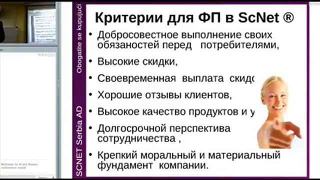 SCNet®Russia по ФП (фирмы партнеры) смотреть онлайн