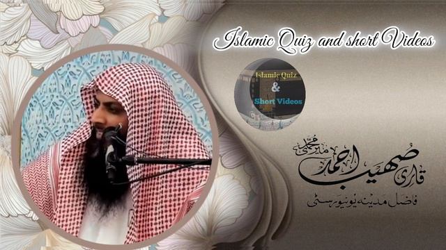 Wo 5 Nishaniyan Kaon Si Hain Jo Neki Krne Pr Insaan K Andar Zahir Hoti H #qari Sohaib Ahmad