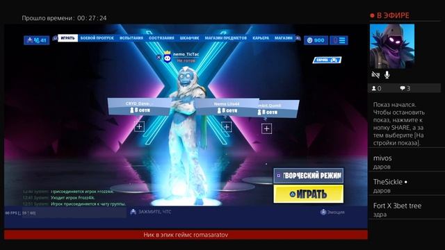 Стрим фортнайт играю с подпищиками,играем в лейты смотреть онлайн