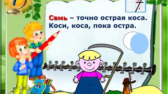 числа вокруг смотреть онлайн