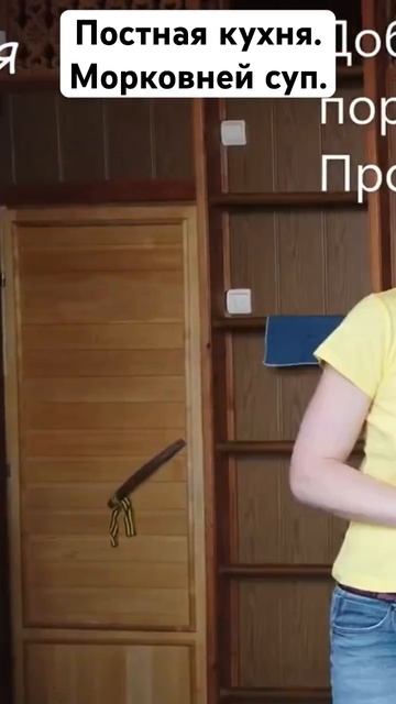 Постная кухня. Морковный суп. смотреть онлайн