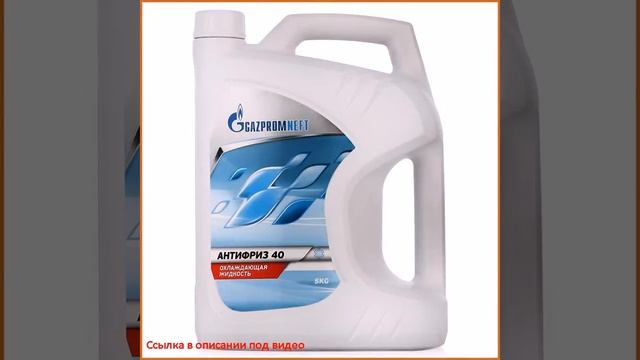 Антифриз Gazpromneft красный 5кг