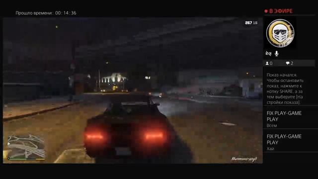 Прямой показ Gta Online