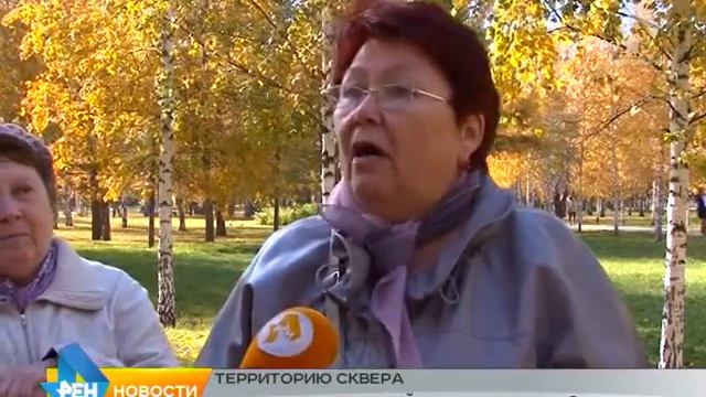 Сюжет от 08.10.2015 захват территории сквера