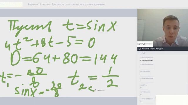 Разбор 13 задания ЕГЭ по математике №1 | Сергей Демяненко смотреть онлайн