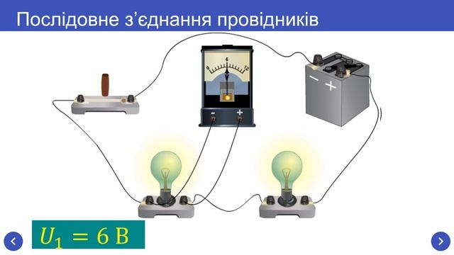 Послідовне з'єднання провідників відео смотреть онлайн