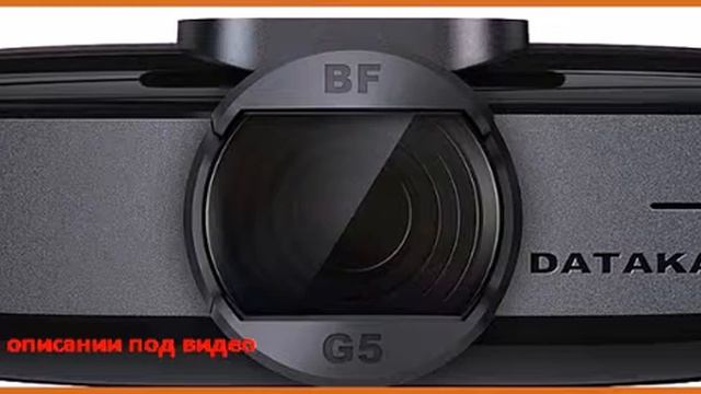 DataKam G5-REAL MAX-BF смотреть онлайн