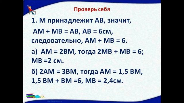 Презентация povtorenie m7 смотреть онлайн