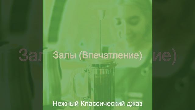 Атмосфера (Бары)