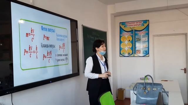 Физика және Өзін-өзі тану пәнімен кіріктірілген сабақ. смотреть онлайн
