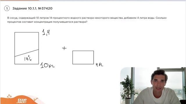 Номер 10 из ЕГЭ по Математике. Задание 10.1.1. Номер 37420 смотреть онлайн