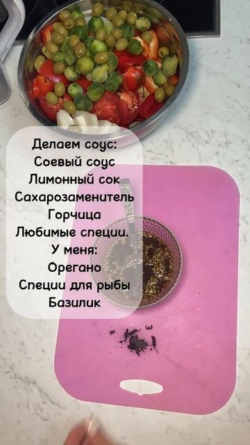 Легкий белковый ужин. В тилапии на 100гр 20гр белка и 96 калорий! #рецепты #худеемвместе #похудение смотреть онлайн