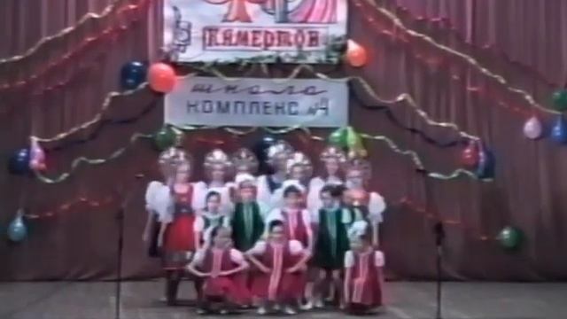 1995. Мегион. 5 лет школе искусств "Камертон"