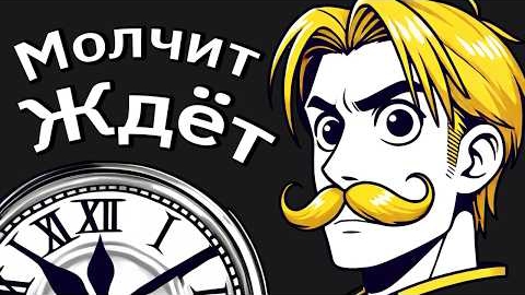 ТЕХНИКИ ПСИХОЛОГИЧЕСКИХ МАНИПУЛЯЦИЙ, КОТОРЫЕ ДЕЙСТВИТЕЛЬНО РАБОТАЮТ смотреть онлайн