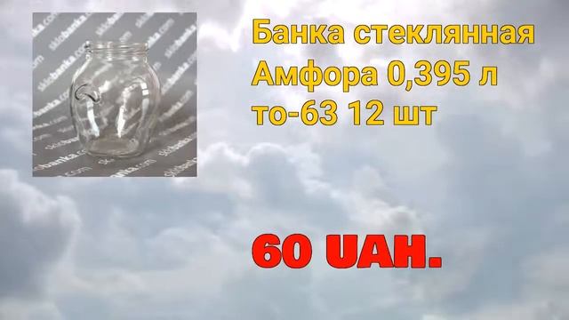 Sklobanka.com - ежедневный обзор цен №127