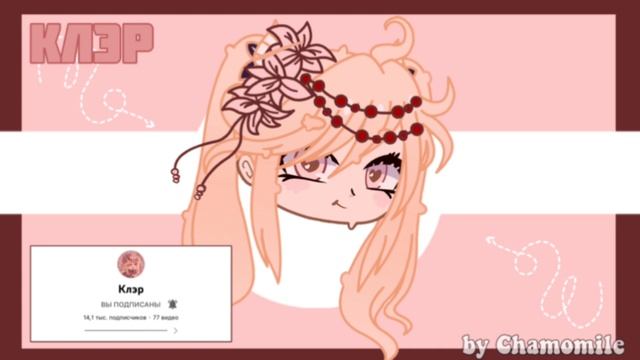 БЕРУ ИНТЕРВЬЮ У ГАЧЕРОВ//Gacha Club/life смотреть онлайн