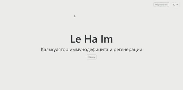 Demo Lehaim (eng) смотреть онлайн