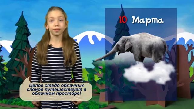Детский прогноз 10 марта 2020. Полина смотреть онлайн