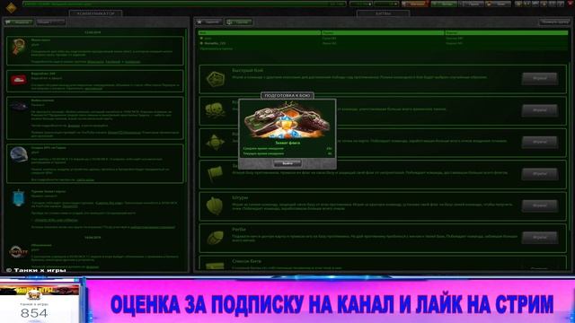 🔴ВЕЧЕРНИЙ СТРИМ ПО ТАНКАМ ОНЛАЙН ДЕНЬ КОСМОНАВТИКИ 
