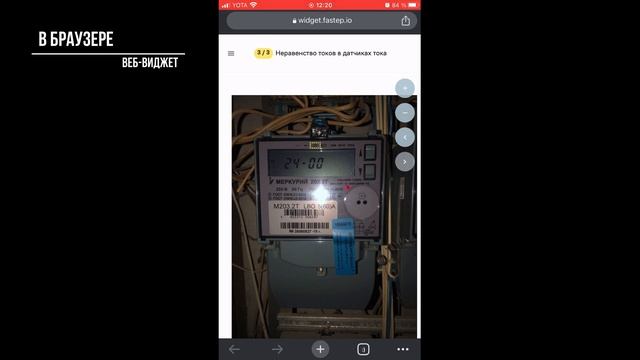 Инструкции FASTEP для приложений и сайтов / FASTEP Instructions For Apps And Web