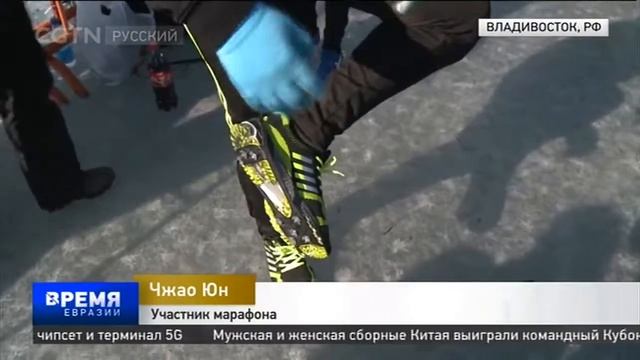 Бегом по льду. Во Владивостоке провели необычный марафон смотреть онлайн