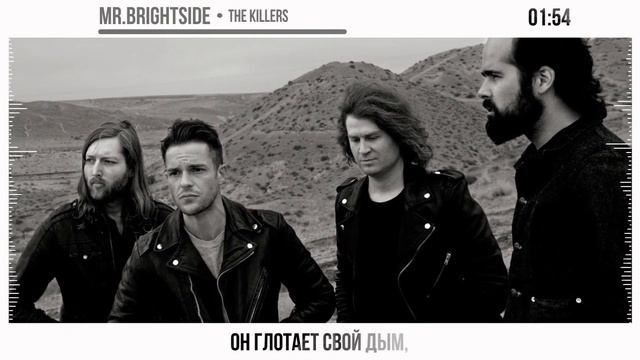 The Killers [Mr. Brightside] русский кавер от NotADub