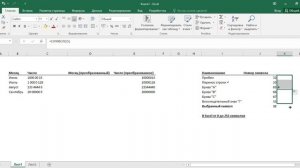 Убрать пробелы между цифрами или числами в ячейке в Excel, лучший способ