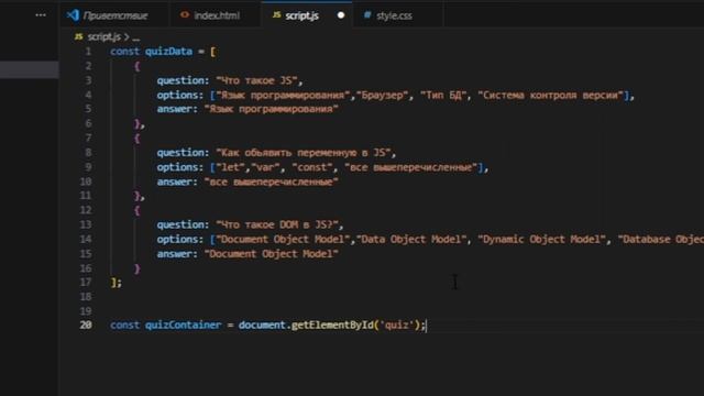 Как создать тест или викторину с помощью JavaScript — Code it! смотреть онлайн