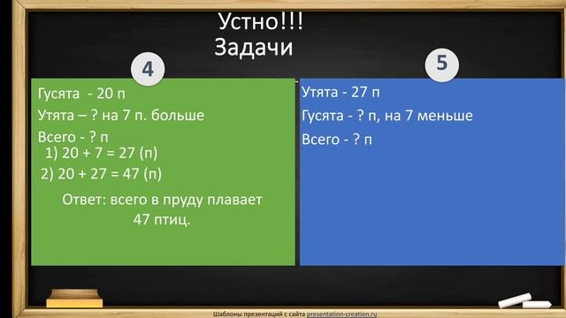 Урок 117 Математика  2 класс Решение задач в два действия