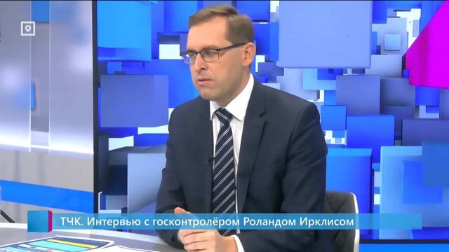ТЧК. Интервью с госконтролёром Роландом Ирклисом смотреть онлайн
