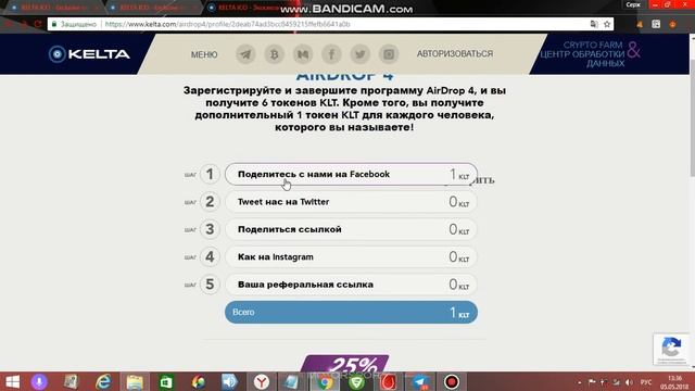 забирай 6 токенов KLТ 4 фаза!!! смотреть онлайн