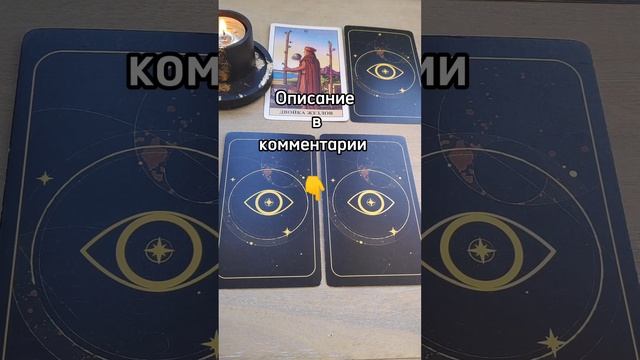 У сложившейся ситуации есть свой вариант развития событий🙏Выбери одну из четырех подсказок ТАРО 🙌 смотреть онлайн