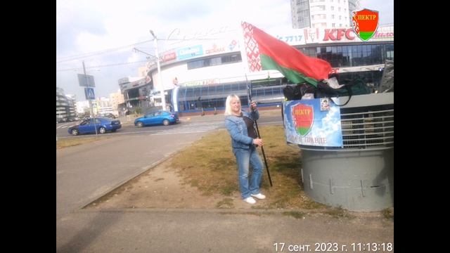 Спектр 17.09.2023