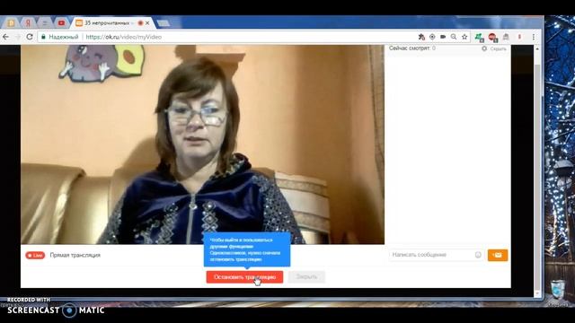 Как проводить прямые трансляция на Одноклассниках .Полезное Видео .