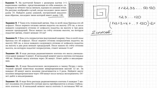 Задание 14. Часть 7 смотреть онлайн