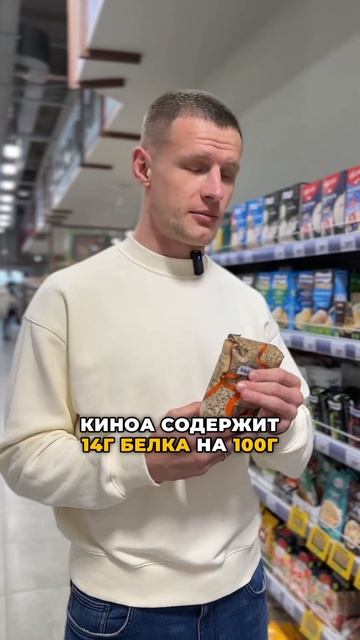Топ-3 гарнира с высоким содержанием белка. #похудение #питание #диета #нутрициолог #тренировка смотреть онлайн