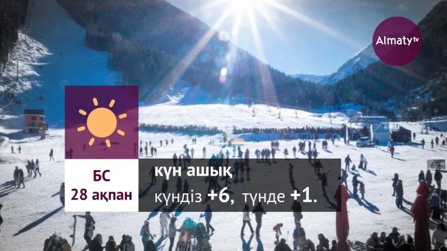 25 ақпан мен 3 наурыз аралығына арналған ауа райы болжамы (22.02.19) смотреть онлайн