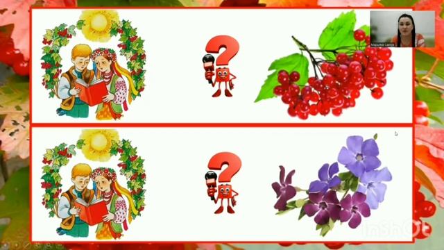 Розвиток мовлення. Яка наша мова? смотреть онлайн