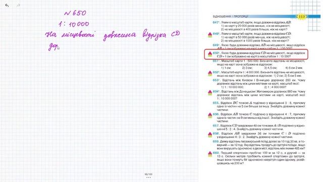 № 650 - Математика 6 клас Тарасенкова Н.А. відповіді ГДЗ смотреть онлайн