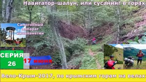 №157. СЕРИЯ 26 - 17 июня 2017