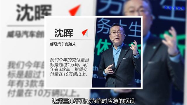 威馬2019年將推3款全新電動車 交付量翻10倍 смотреть онлайн