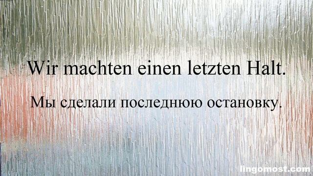 Видеоурок Немецкие глаголы. MACHEN. Формы, выражения и фразы. А1-А2