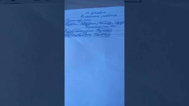 русский язык 14 декабря смотреть онлайн